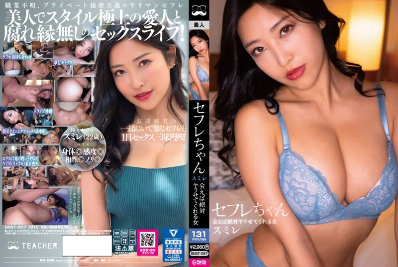 NASH-946 六十路熟女の濃密中出し性交